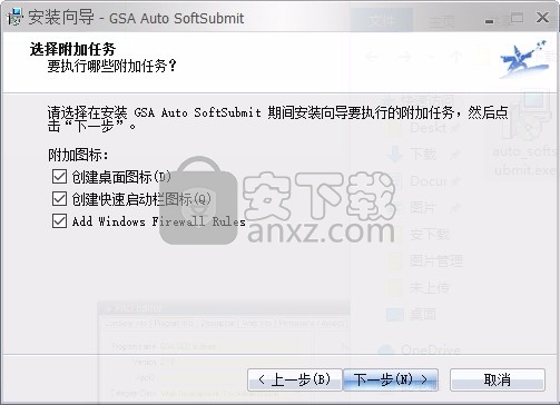 GSA Auto SoftSubmit(软件发布自动提交工具)