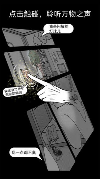 渣男渣女鉴定师