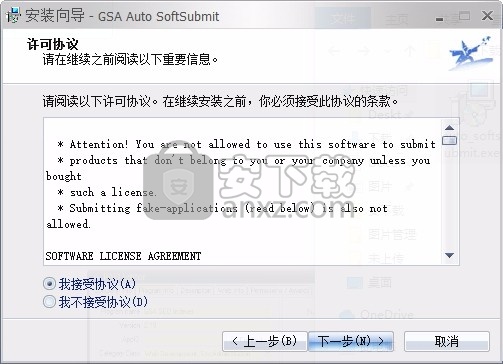 GSA Auto SoftSubmit(软件发布自动提交工具)