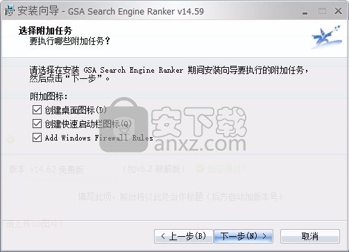 GSA Search Engine Ranker(搜索引擎优化工具)