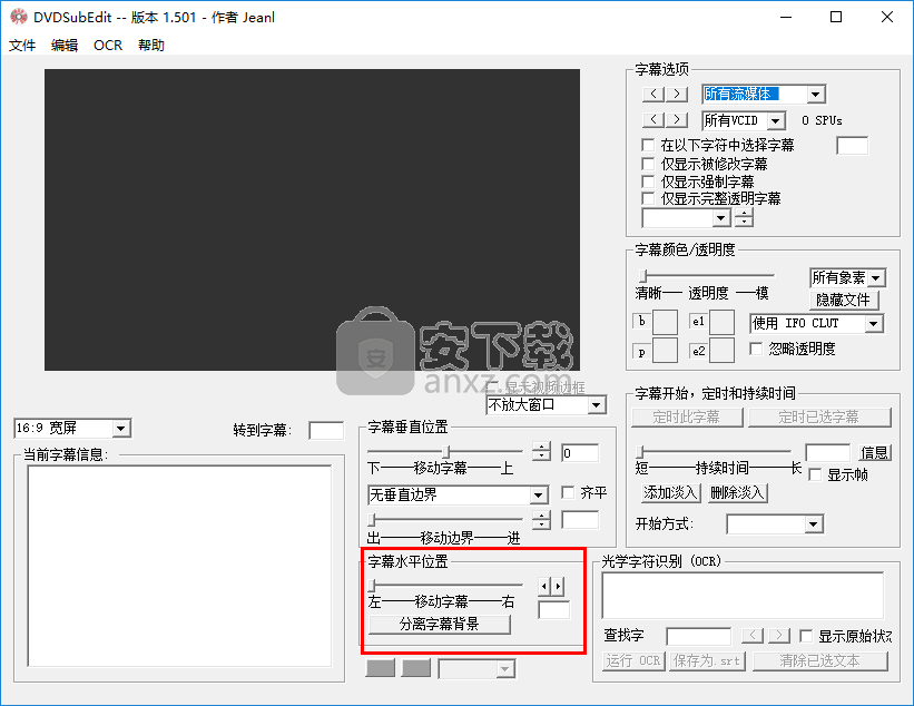 DVDSubEdit(dvd字幕修改工具)