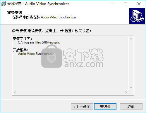 音视频同步器(Audio Video Synchronizer)