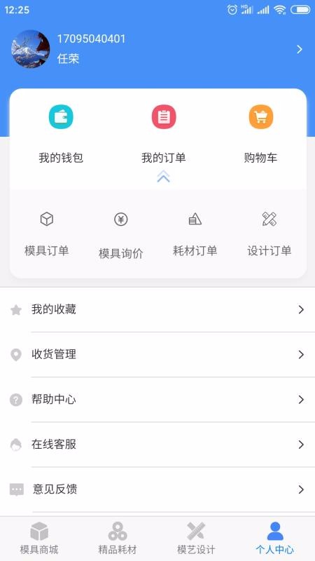 模信商城