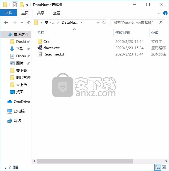 DataNumen Access Repair(Access数据库文件修复工具)