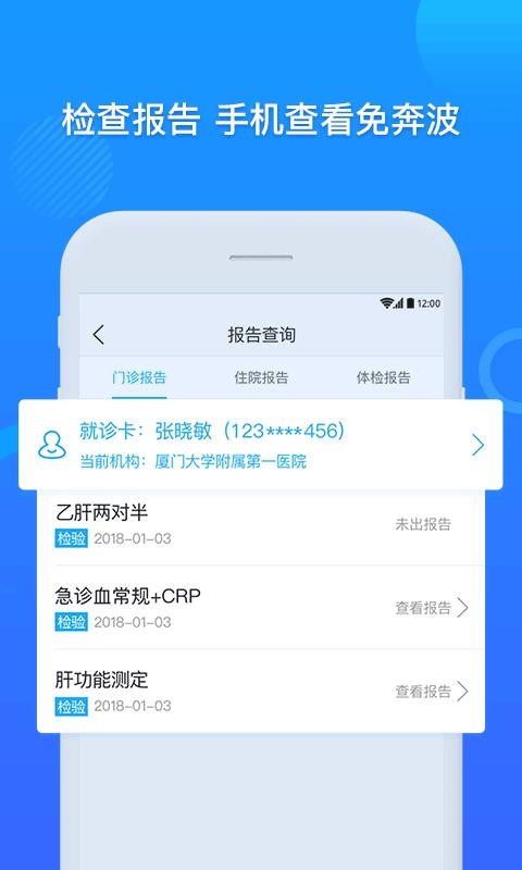 厦大一附院