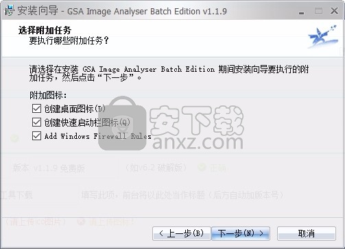 GSA Image Analyser Batch Edition(图像分析工具)