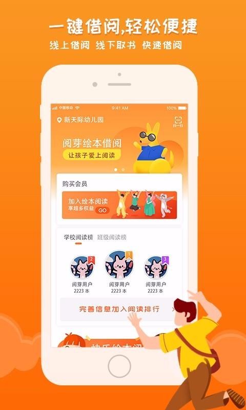 阅芽绘本
