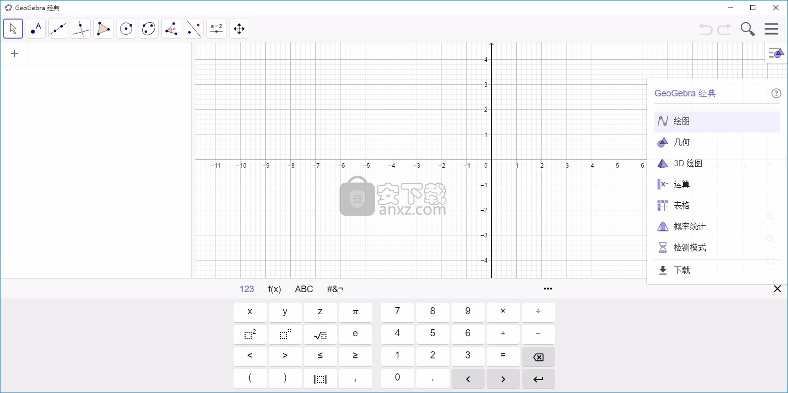 GeoGebra(动态数学几何绘制工具)