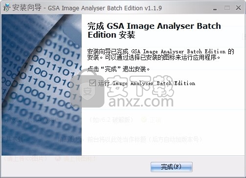 GSA Image Analyser Batch Edition(图像分析工具)