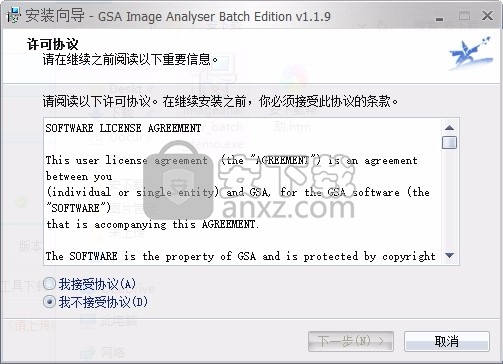 GSA Image Analyser Batch Edition(图像分析工具)