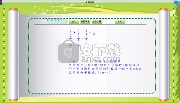 仲询数学(竖式/脱式/分数计算工具)