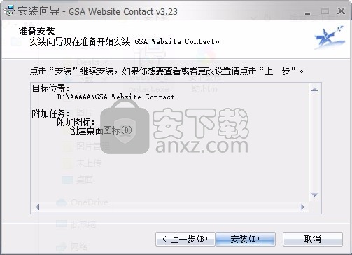 GSA Website Contact(网站内容提交工具)