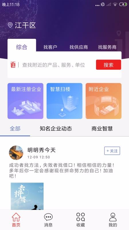 近来近往