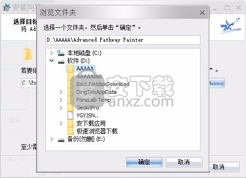 Advanced Pathway Painter(基因/蛋白质实验分析工具)