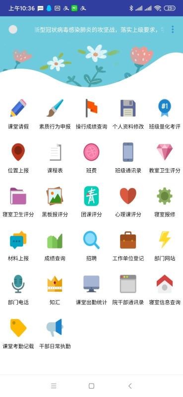 学生通