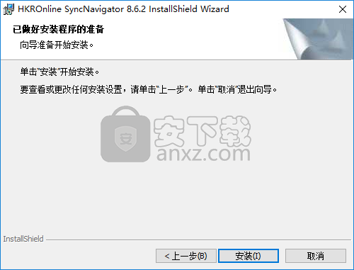 HKROnline SyncNavigator(数据库同步软件) 