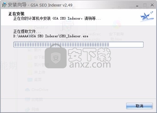 GSA SEO Indexer(网站排名搜索索引器)