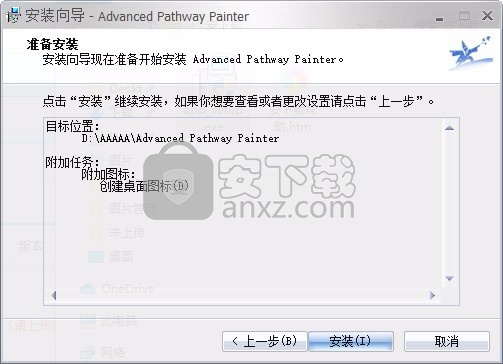 Advanced Pathway Painter(基因/蛋白质实验分析工具)