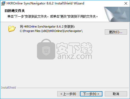 HKROnline SyncNavigator(数据库同步软件) 