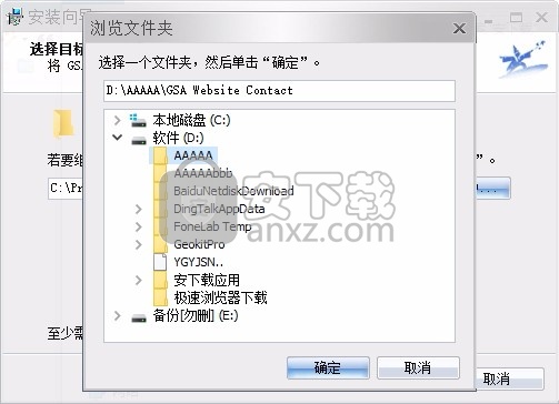 GSA Website Contact(网站内容提交工具)