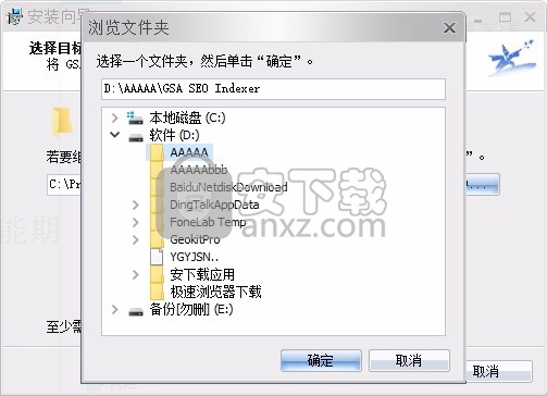 GSA SEO Indexer(网站排名搜索索引器)