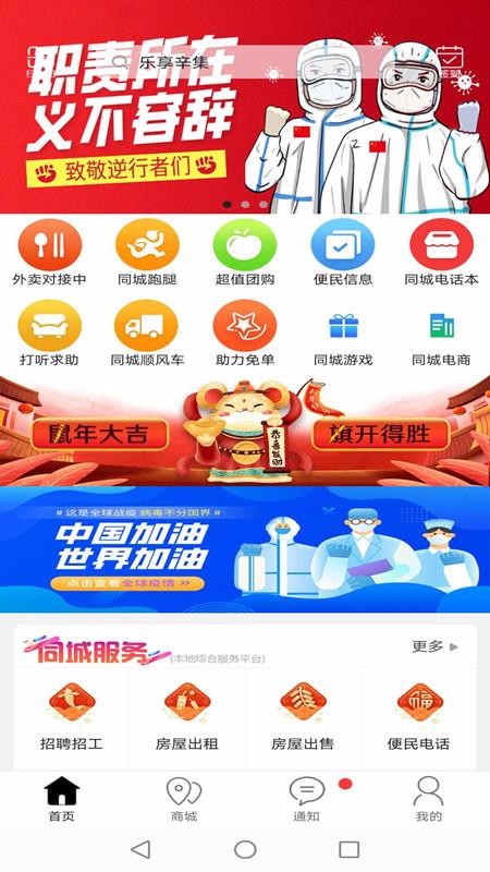 乐享辛集