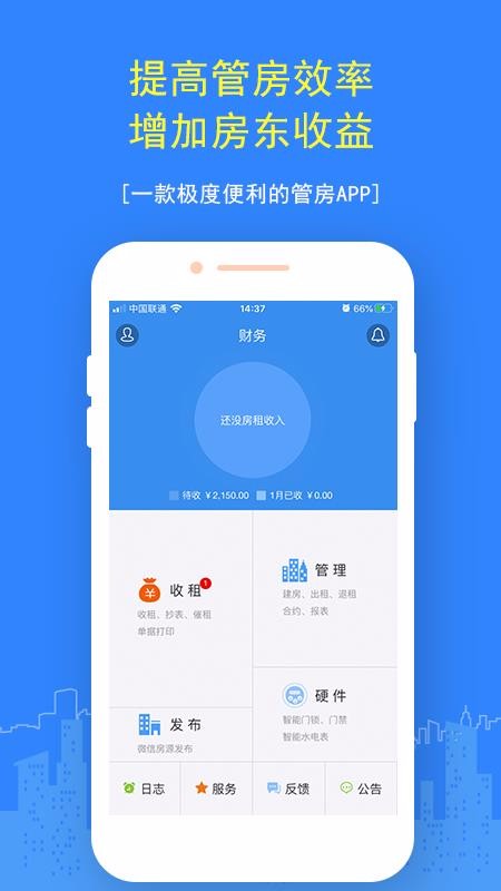 优住房东版