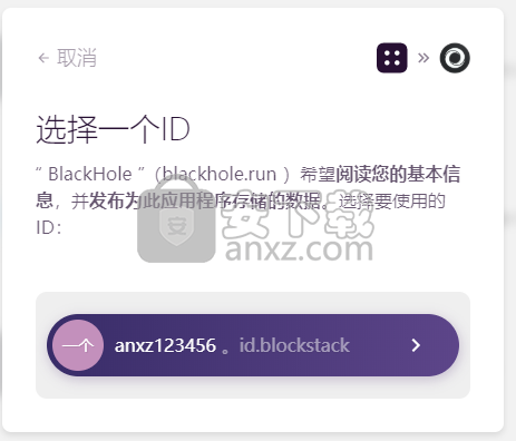 BlackHole(区块链文件分享软件)