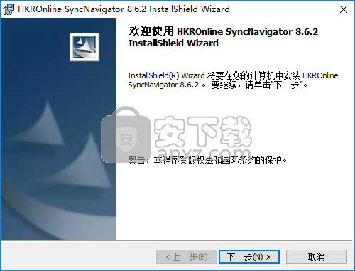 HKROnline SyncNavigator(数据库同步软件) 