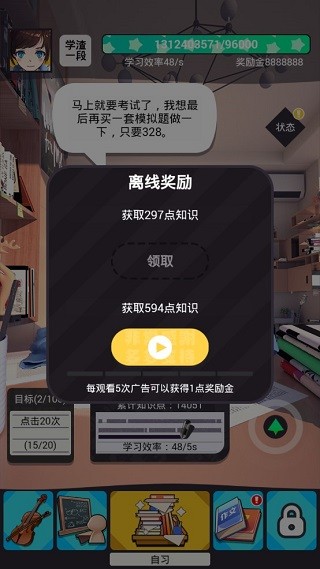 学习高手