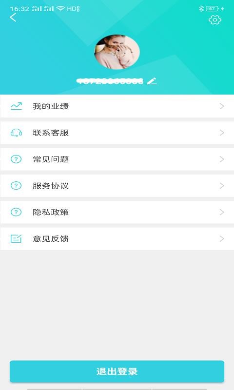 同城送骑手端