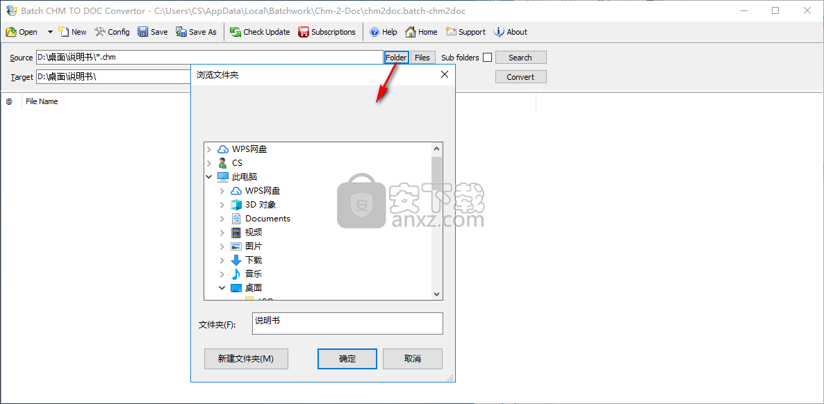 Batch CHM to DOC Converter(chm转word转换器)