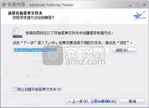 Advanced Pathway Painter(基因/蛋白质实验分析工具)