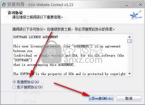 GSA Website Contact(网站内容提交工具)