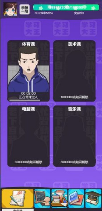 学习高手
