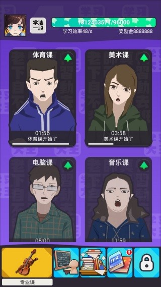 学习高手