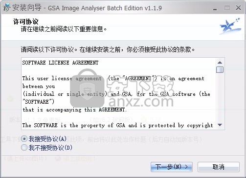 GSA Image Analyser Batch Edition(图像分析工具)
