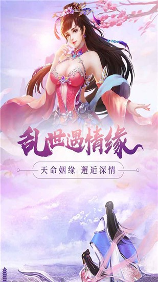 新大话梦缘