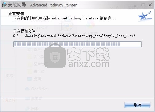 Advanced Pathway Painter(基因/蛋白质实验分析工具)