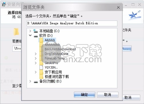 GSA Image Analyser Batch Edition(图像分析工具)