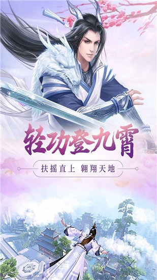 新大话梦缘