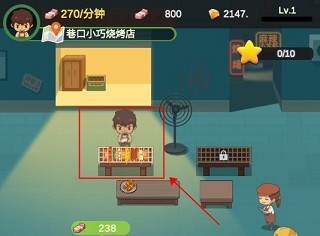 放置烧烤店