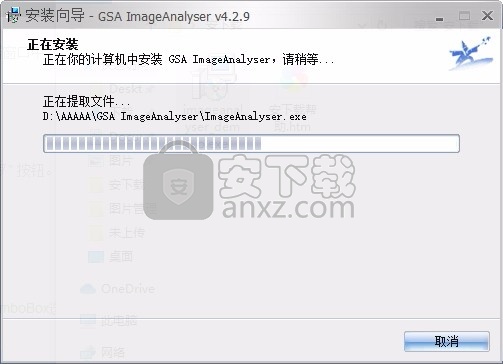 GSA Image Analyser(图像分析仪)