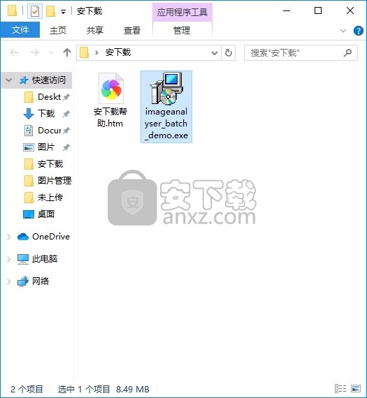 GSA Image Analyser Batch Edition(图像分析工具)