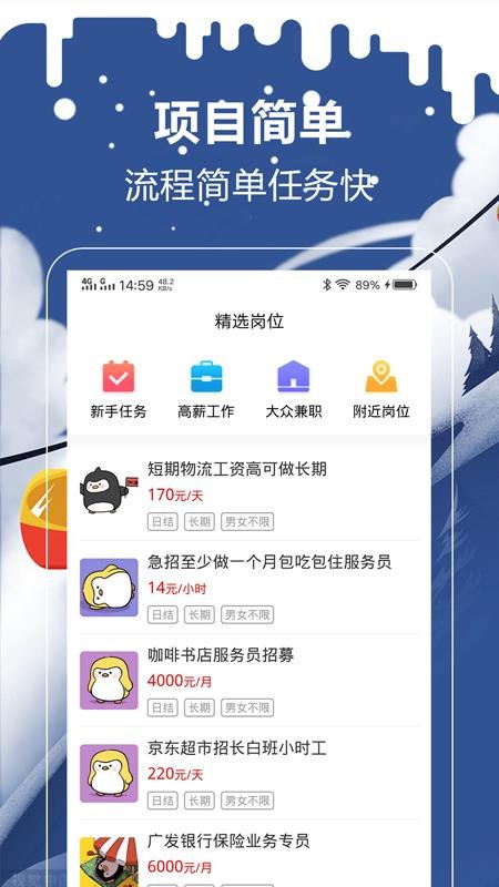 企鹅兼职