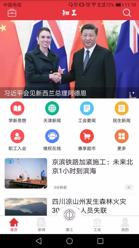 知工