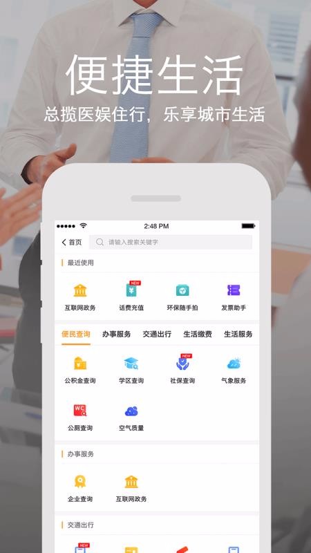 云上张家口app