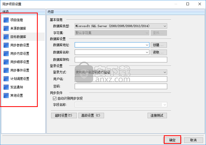 HKROnline SyncNavigator(数据库同步软件) 