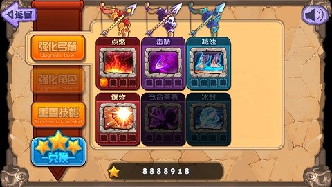 天天神射手城堡保卫战