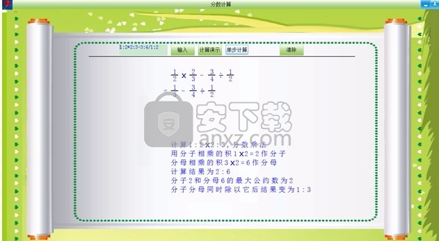 仲询数学(竖式/脱式/分数计算工具)